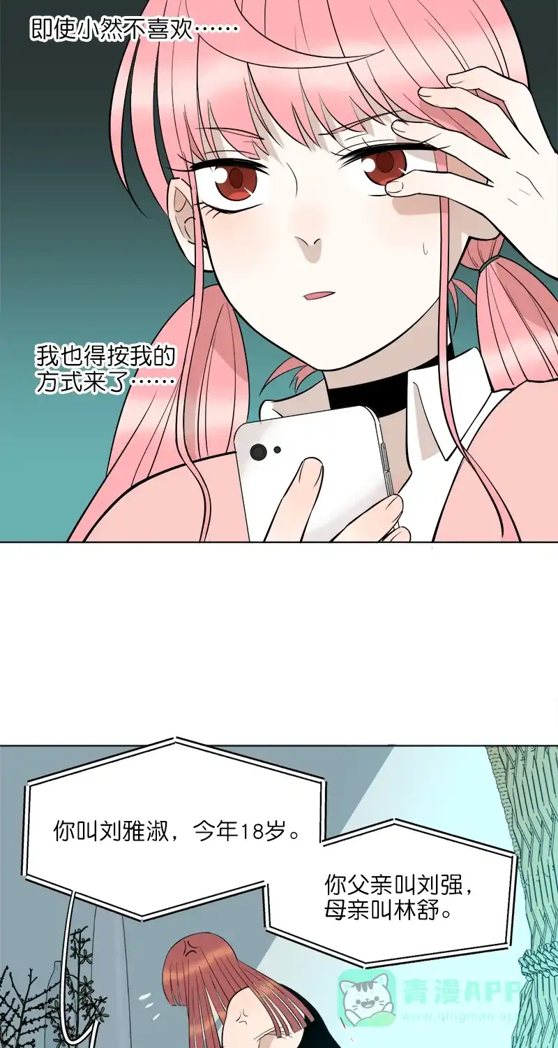 《电波可及的地方》第17话 电波的联结 第7页