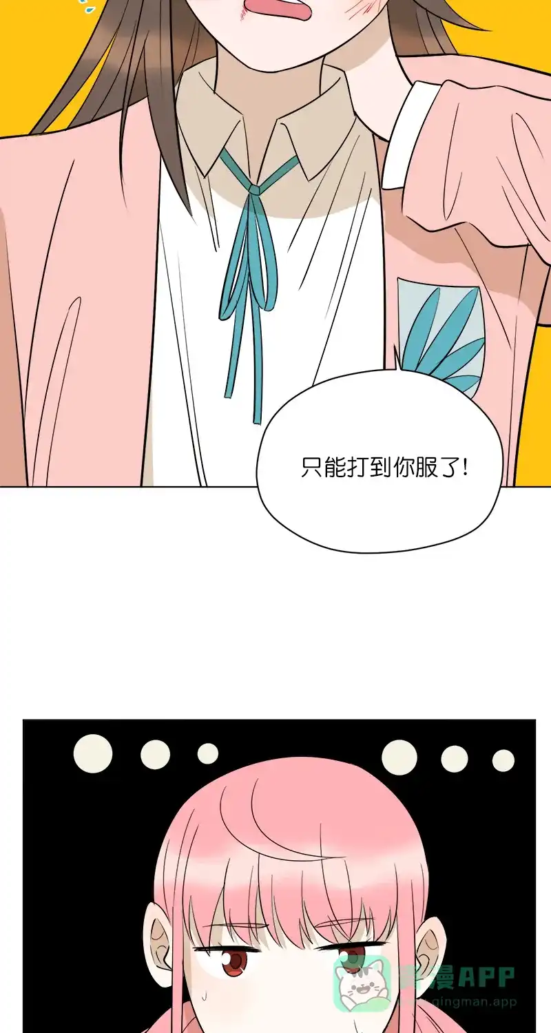 《电波可及的地方》第17话 电波的联结 第21页