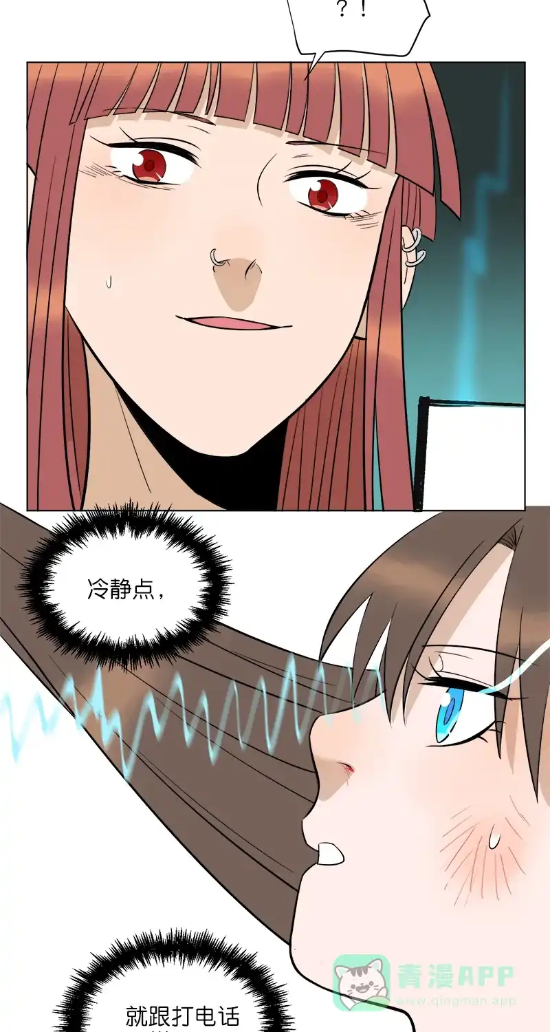 《电波可及的地方》第17话 电波的联结 第33页