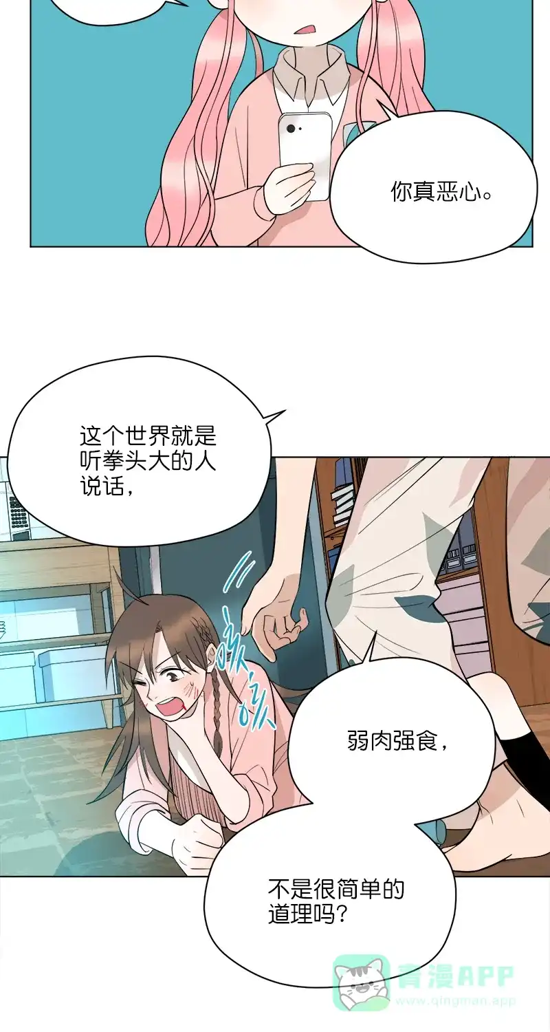 《电波可及的地方》第17话 电波的联结 第14页