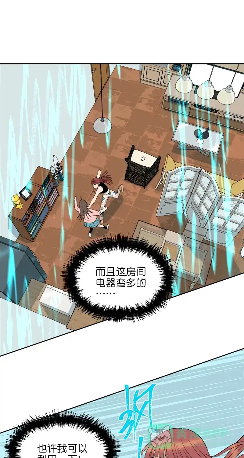 《电波可及的地方》第17话 电波的联结 第25页