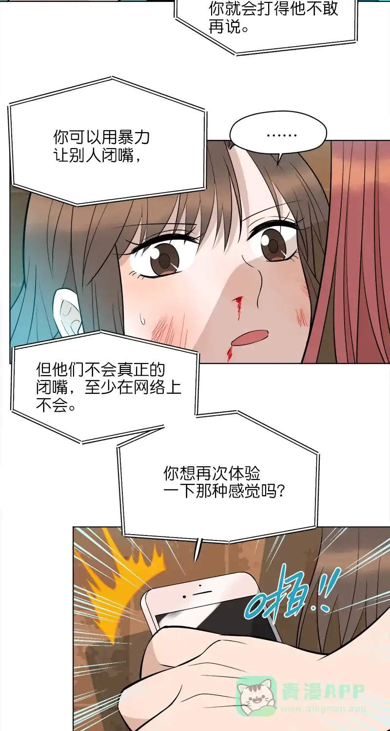 《电波可及的地方》第17话 电波的联结 第10页