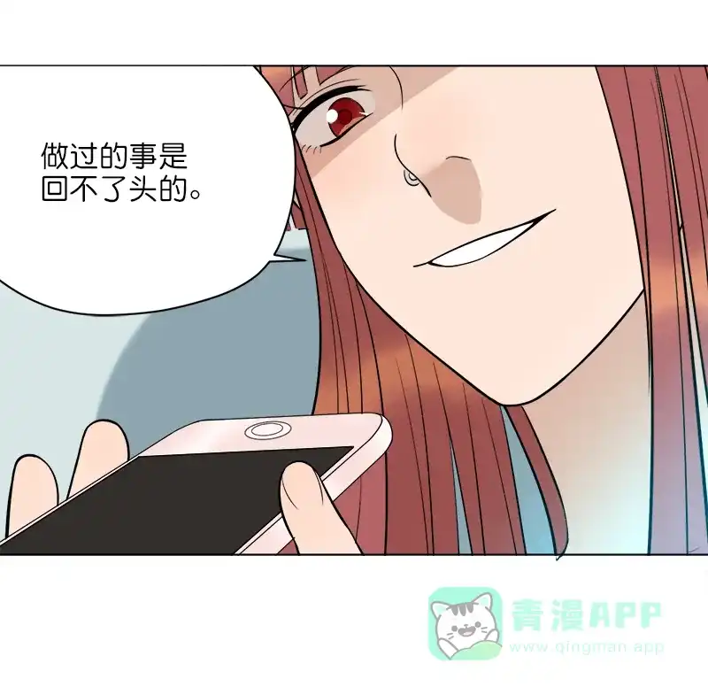 《电波可及的地方》第17话 电波的联结 第15页