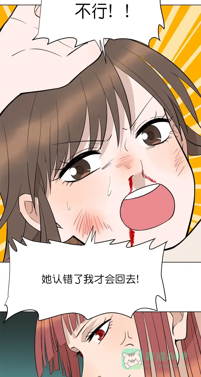 《电波可及的地方》第17话 电波的联结 第5页