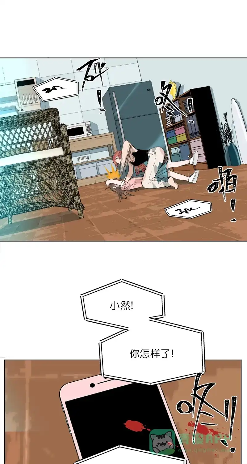 《电波可及的地方》第17话 电波的联结 第2页