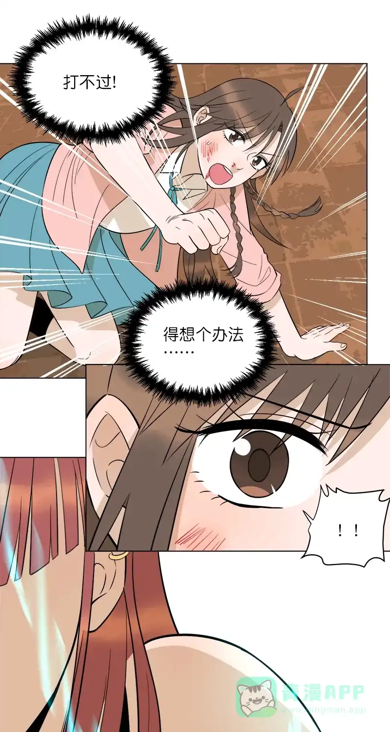 《电波可及的地方》第17话 电波的联结 第23页
