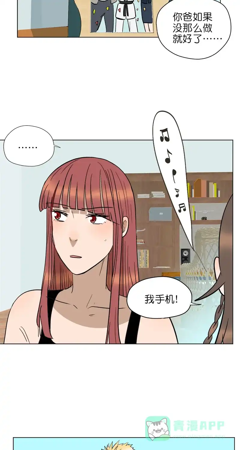 《电波可及的地方》第18话 可以回头的事 第35页