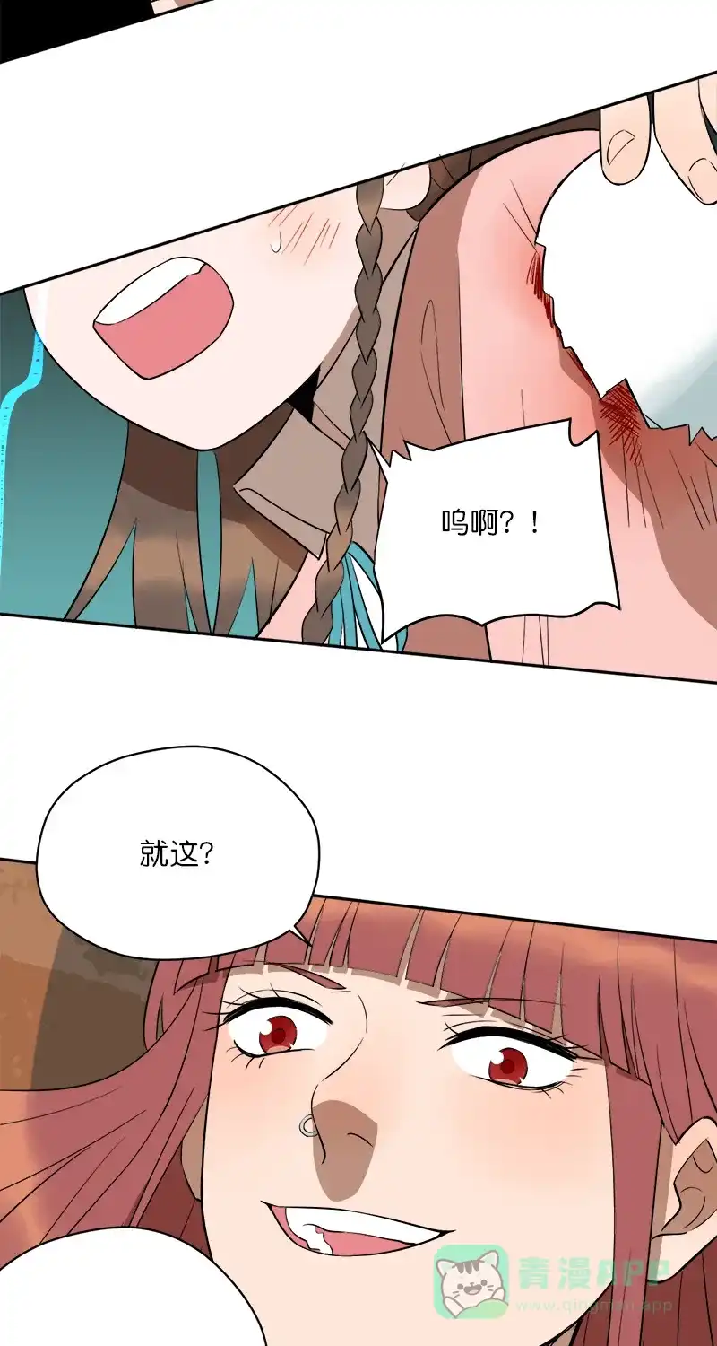 《电波可及的地方》第18话 可以回头的事 第16页