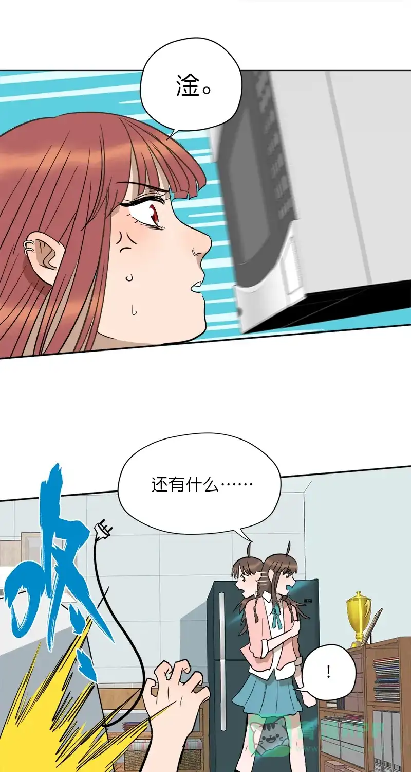 《电波可及的地方》第18话 可以回头的事 第22页