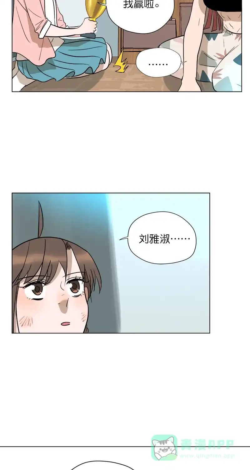 《电波可及的地方》第18话 可以回头的事 第33页