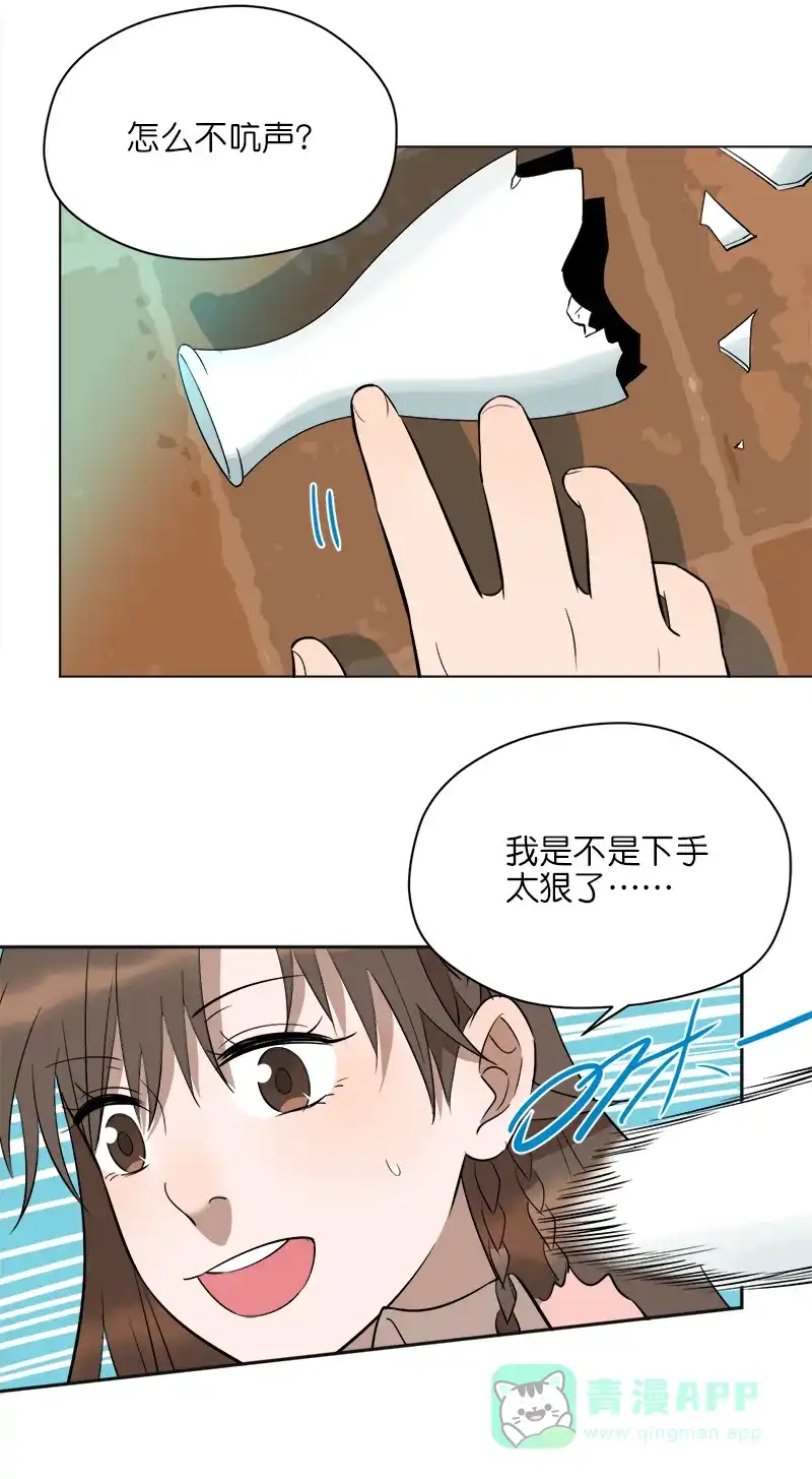 《电波可及的地方》第18话 可以回头的事 第14页