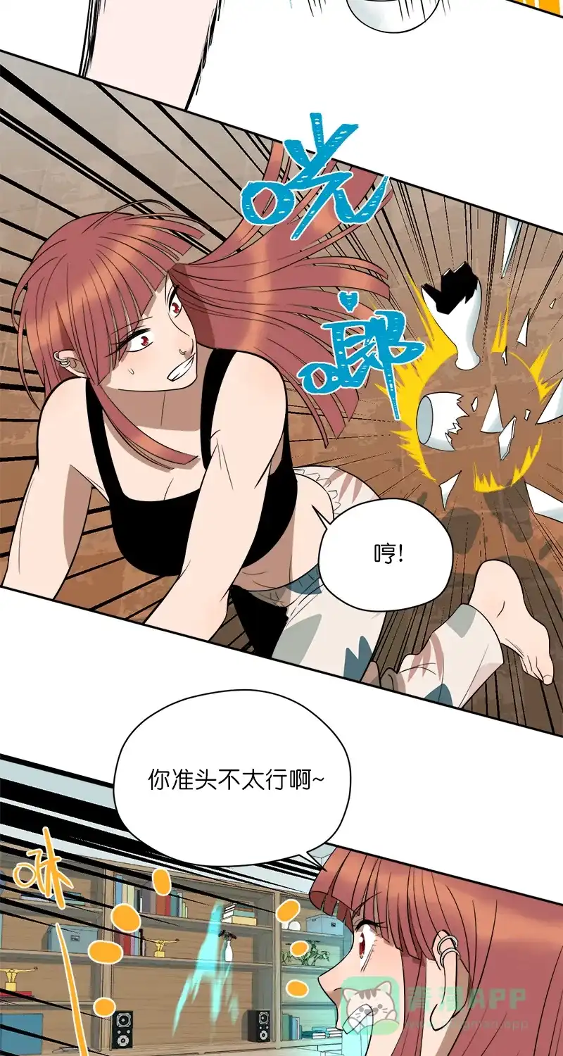 《电波可及的地方》第18话 可以回头的事 第7页