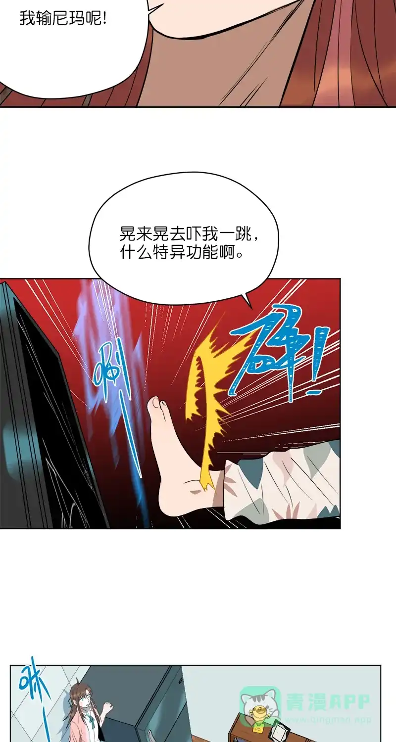 《电波可及的地方》第18话 可以回头的事 第17页