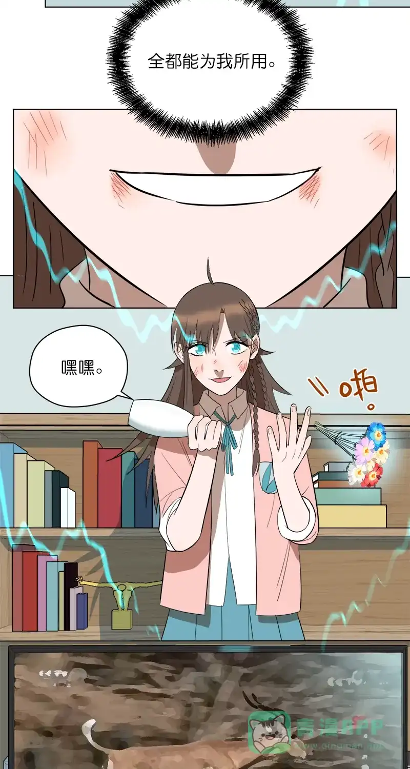 《电波可及的地方》第18话 可以回头的事 第3页