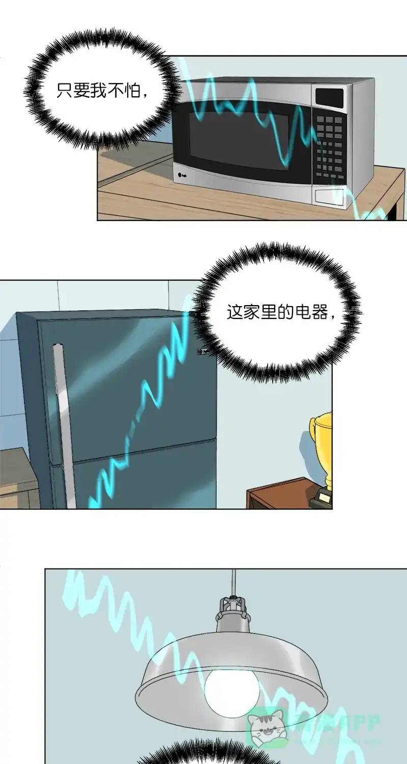 《电波可及的地方》第18话 可以回头的事 第2页