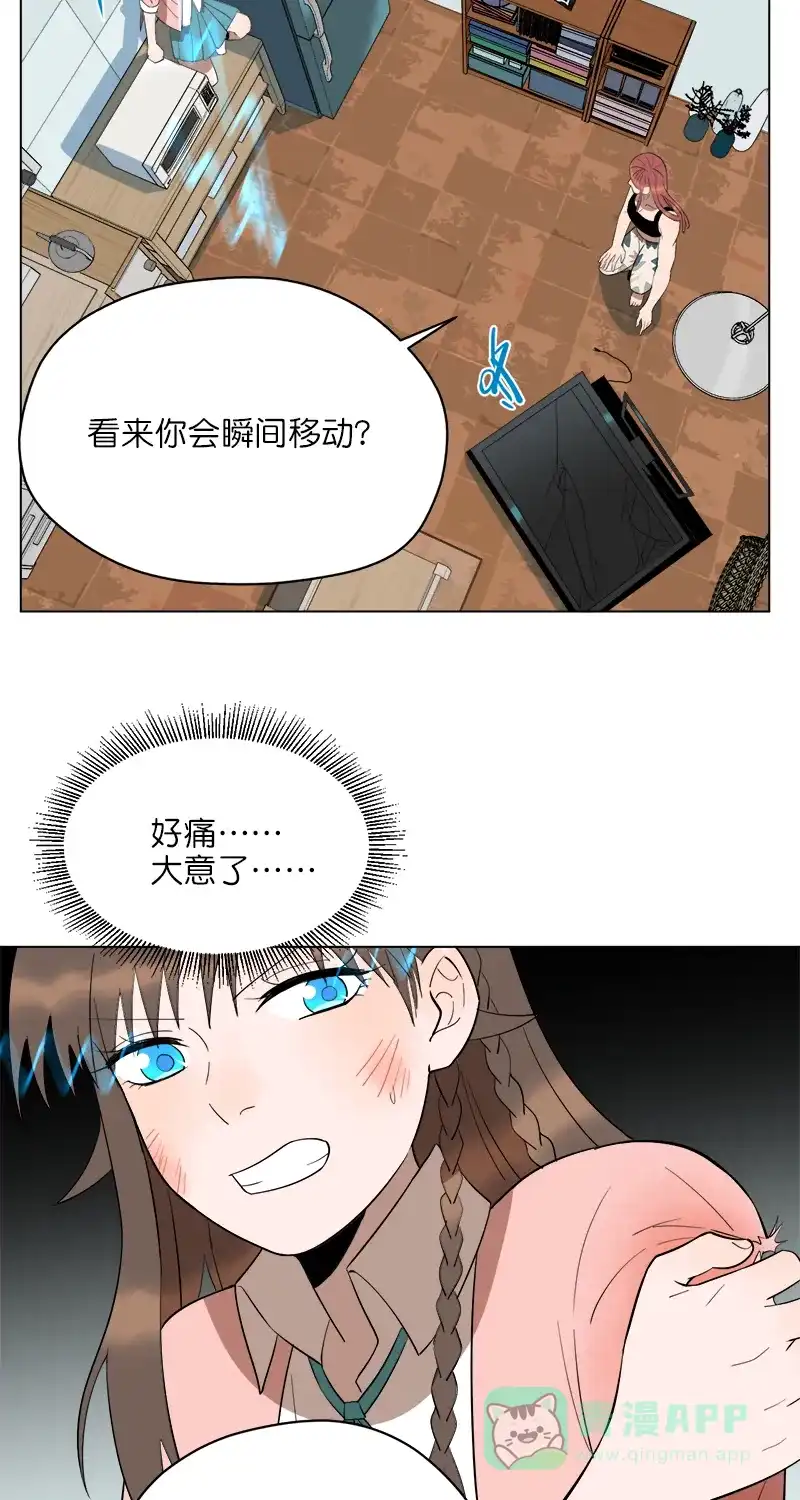 《电波可及的地方》第18话 可以回头的事 第18页