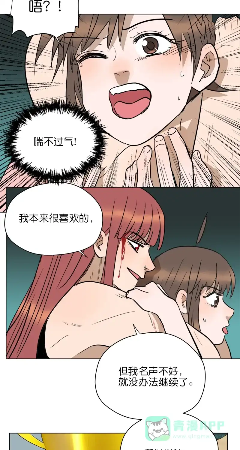 《电波可及的地方》第18话 可以回头的事 第25页