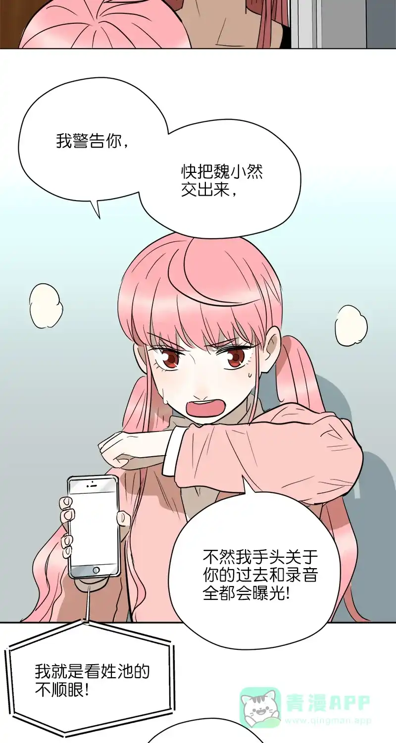 《电波可及的地方》第18话 可以回头的事 第41页