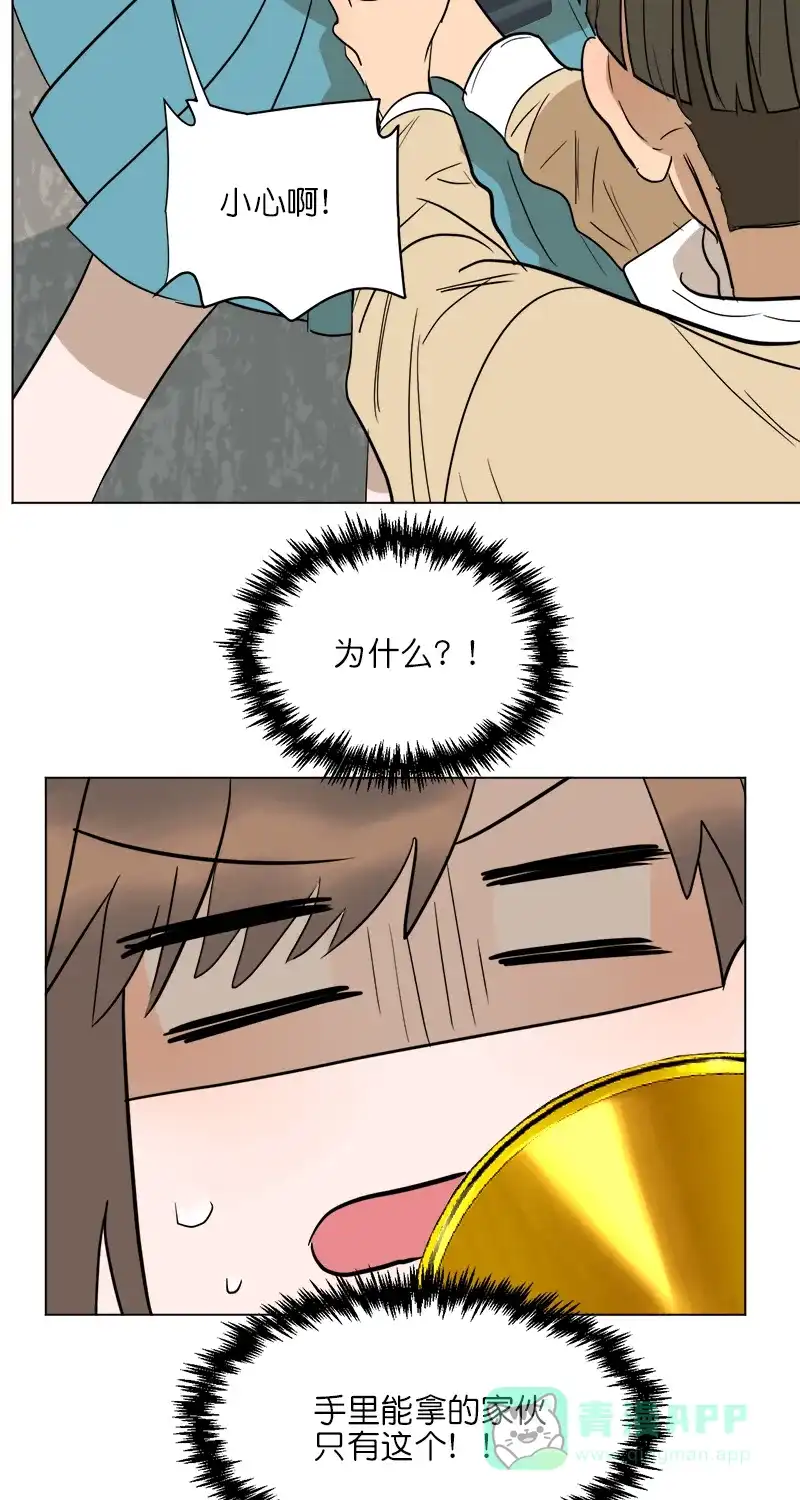 《电波可及的地方》第18话 可以回头的事 第44页
