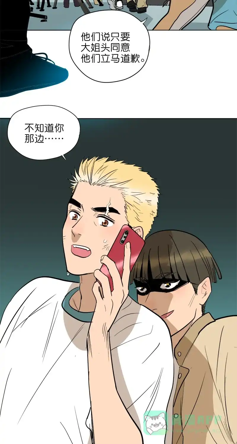 《电波可及的地方》第18话 可以回头的事 第37页