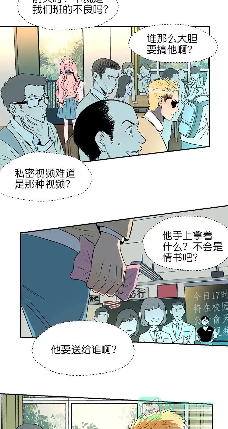 《电波可及的地方》第2话 幕后黑手 第4页
