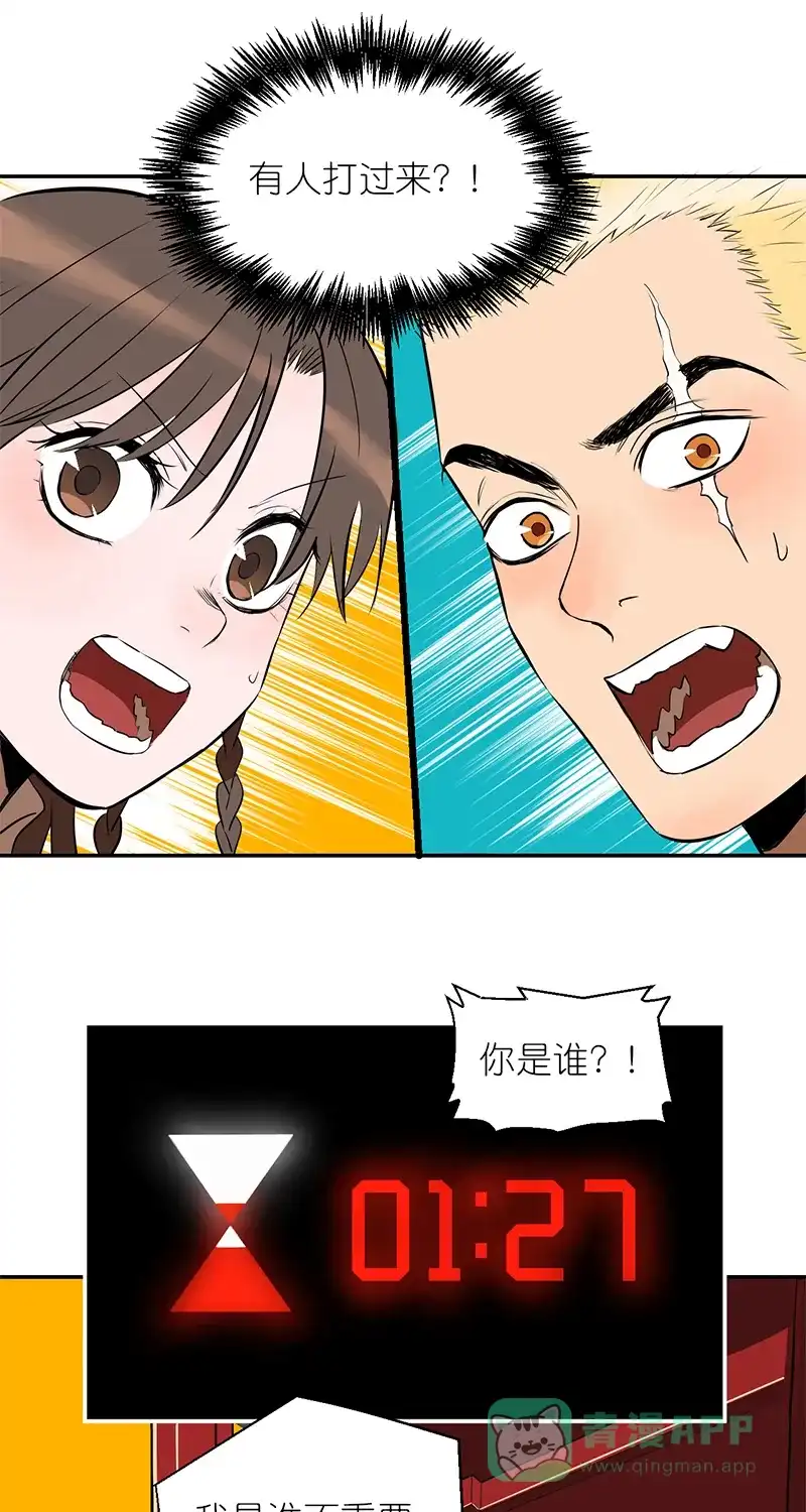 《电波可及的地方》第2话 幕后黑手 第29页