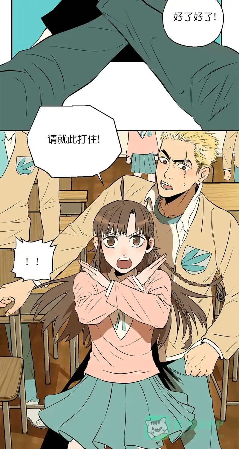 《电波可及的地方》第2话 幕后黑手 第12页