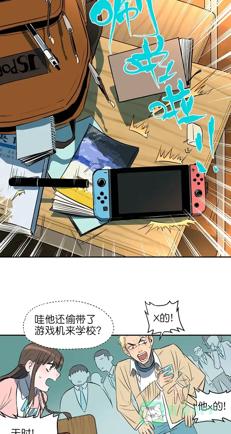《电波可及的地方》第2话 幕后黑手 第6页