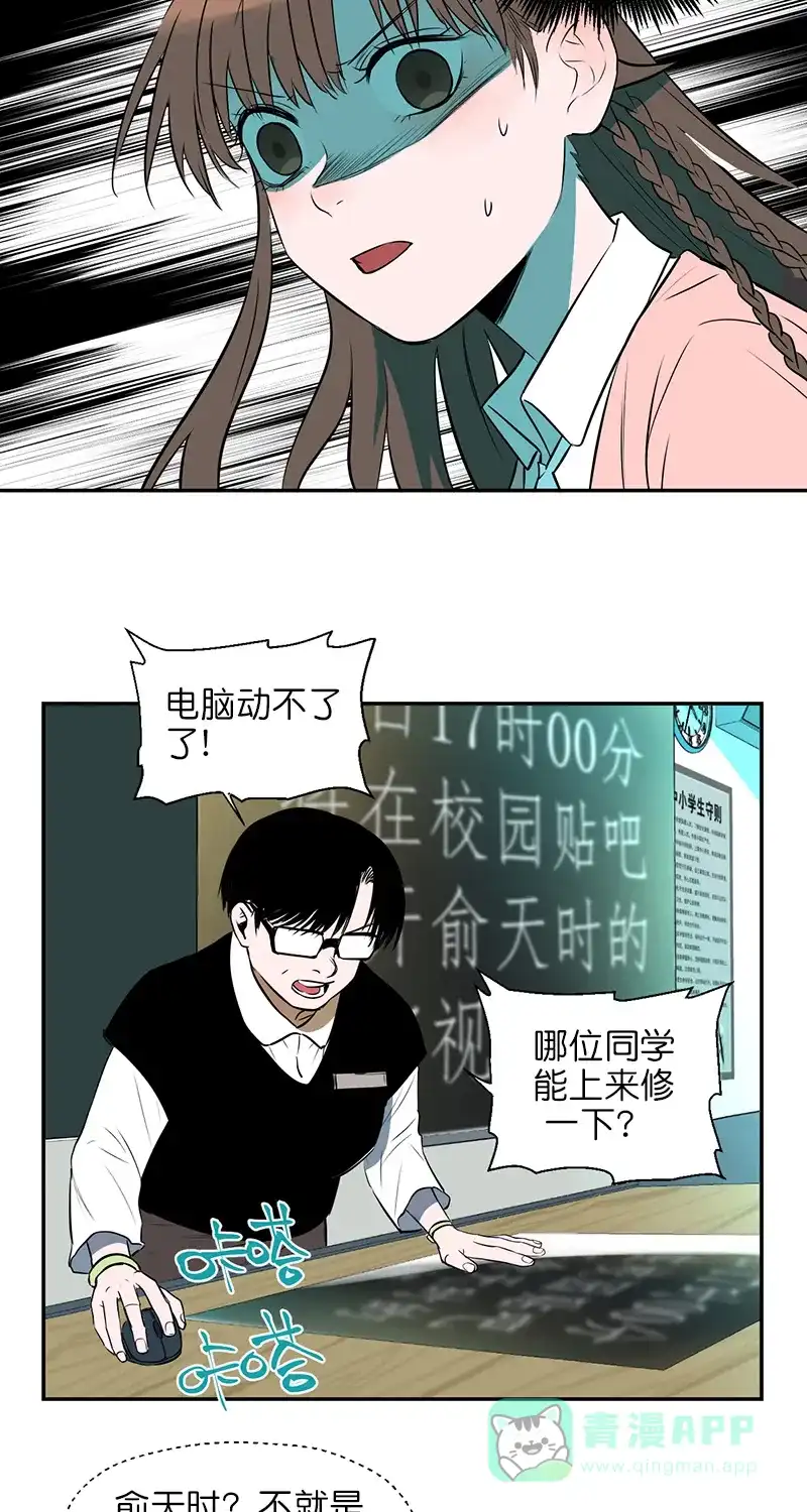 《电波可及的地方》第2话 幕后黑手 第3页