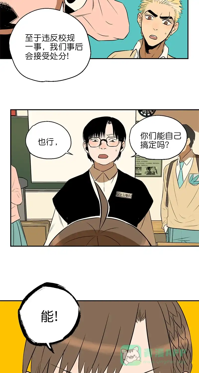《电波可及的地方》第2话 幕后黑手 第14页