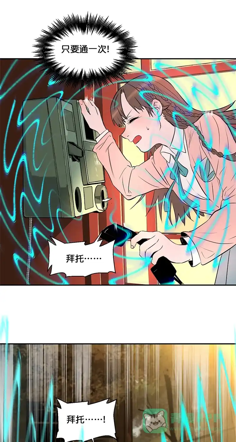 《电波可及的地方》第2话 幕后黑手 第20页