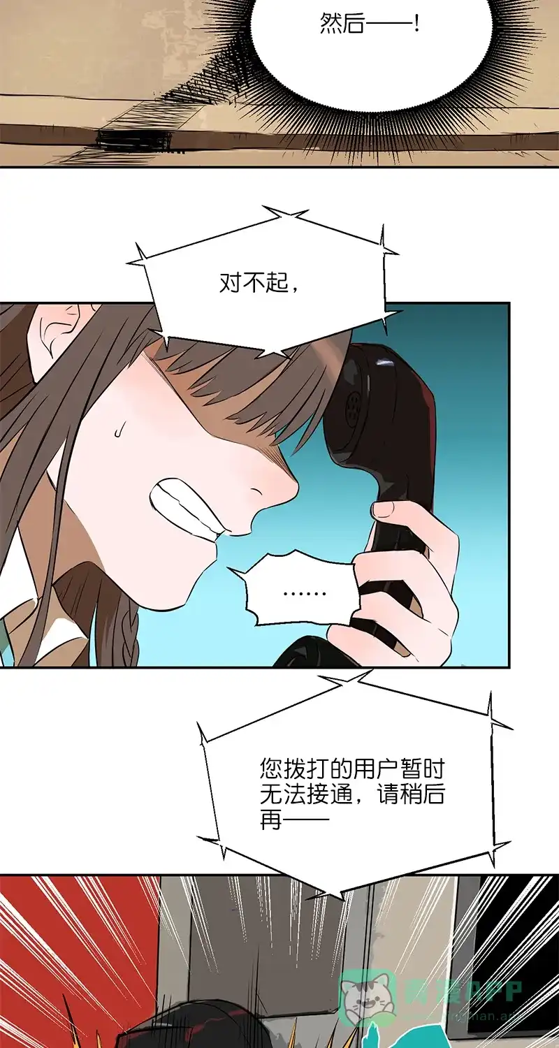 《电波可及的地方》第2话 幕后黑手 第17页