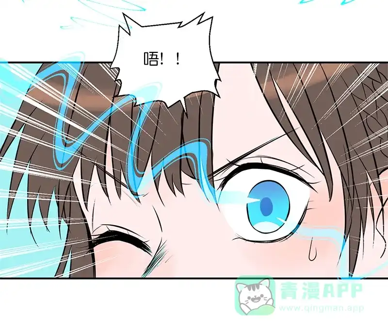 《电波可及的地方》第2话 幕后黑手 第19页