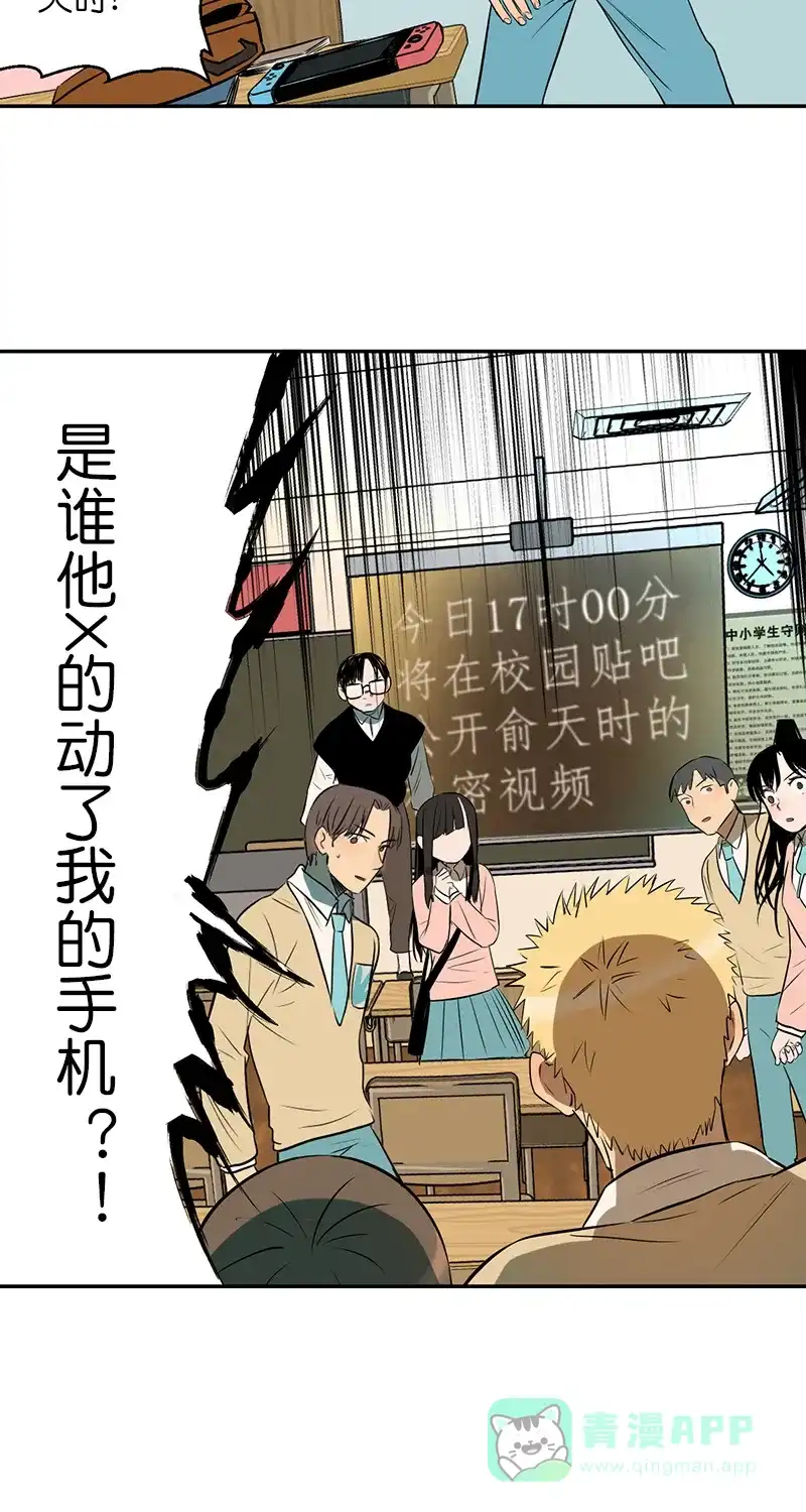 《电波可及的地方》第2话 幕后黑手 第7页