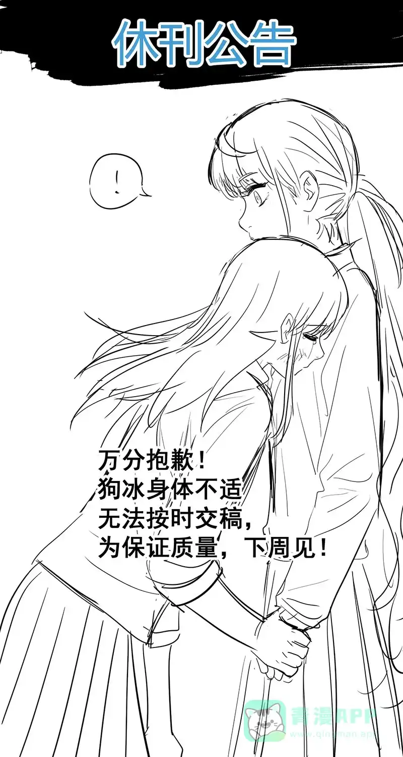 《电波可及的地方》休刊 第1页