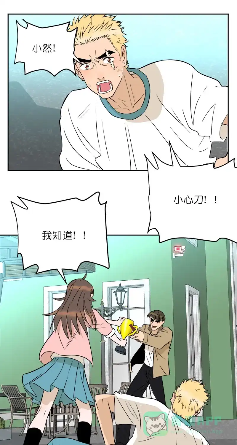 《电波可及的地方》第19话 傻子 第7页