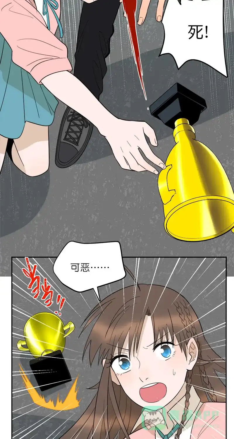 《电波可及的地方》第19话 傻子 第12页