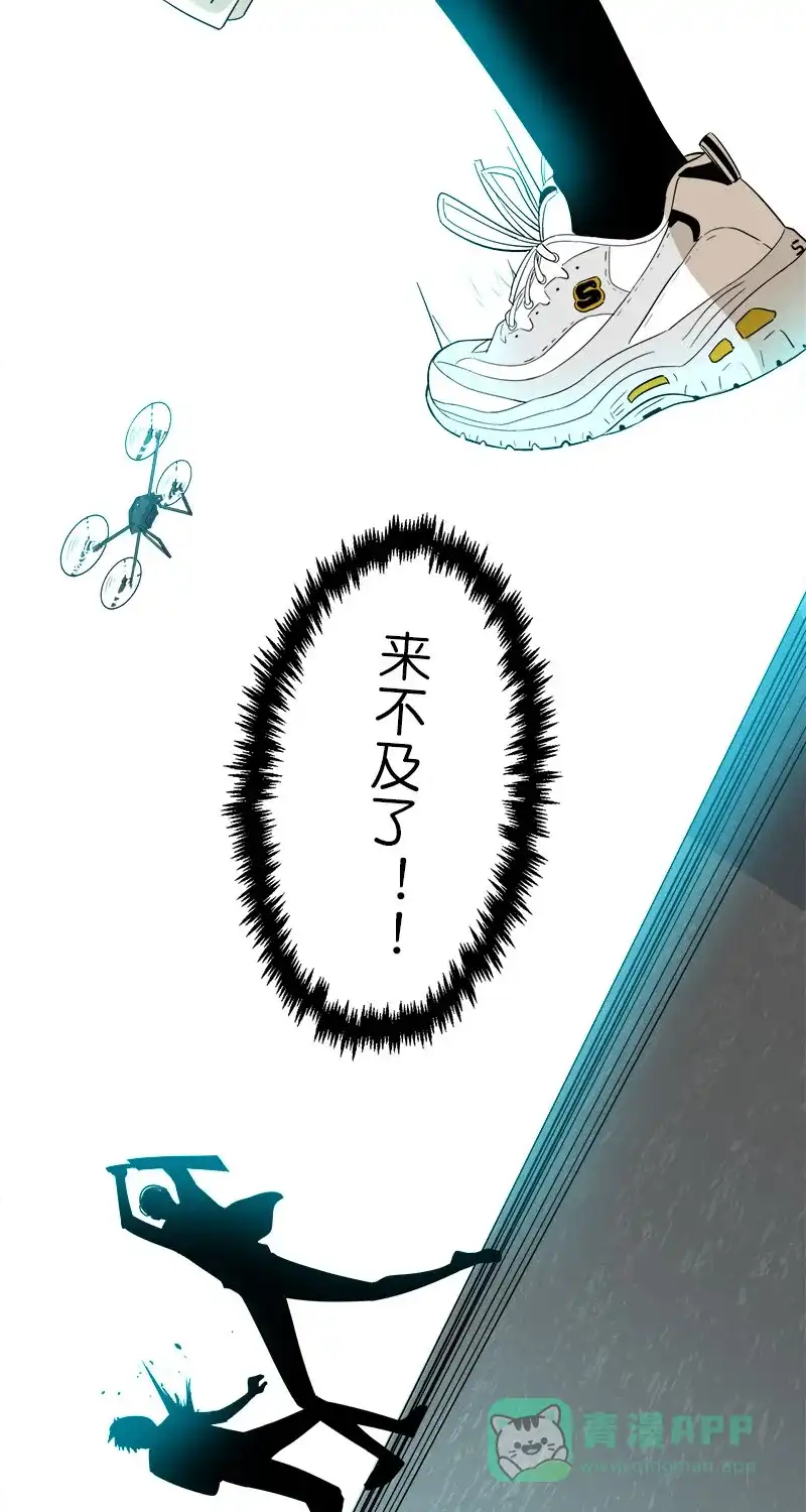 《电波可及的地方》第19话 傻子 第23页