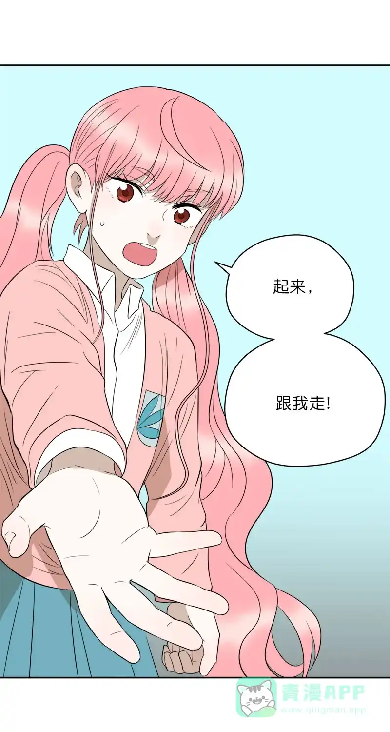 《电波可及的地方》第19话 傻子 第42页