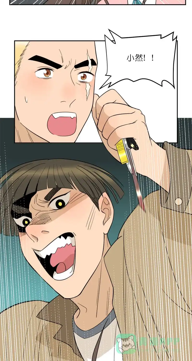 《电波可及的地方》第19话 傻子 第13页