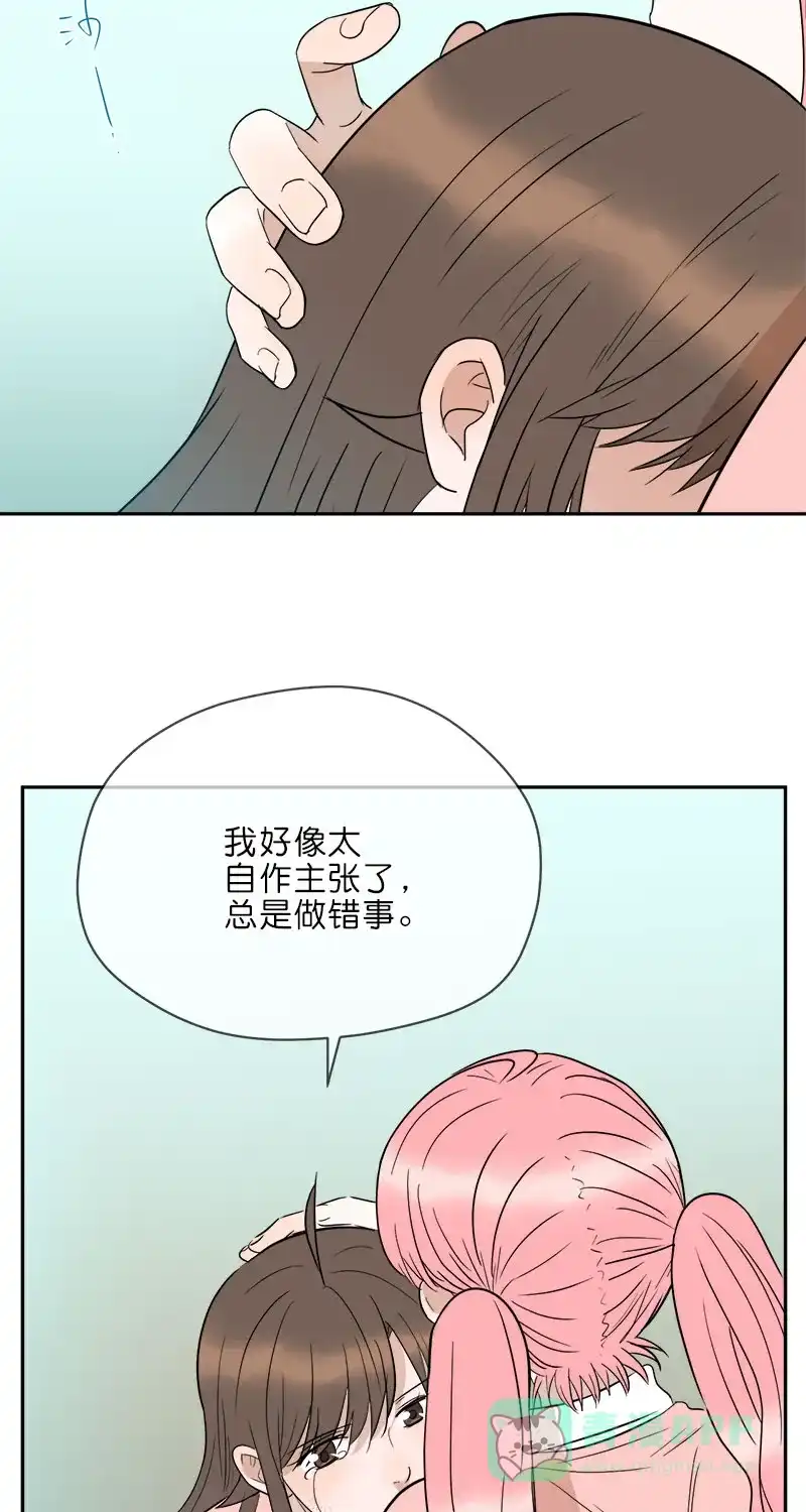 《电波可及的地方》第19话 傻子 第52页