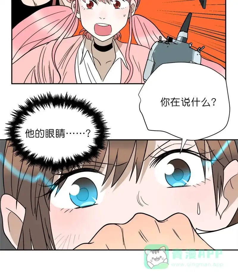 《电波可及的地方》第19话 傻子 第34页