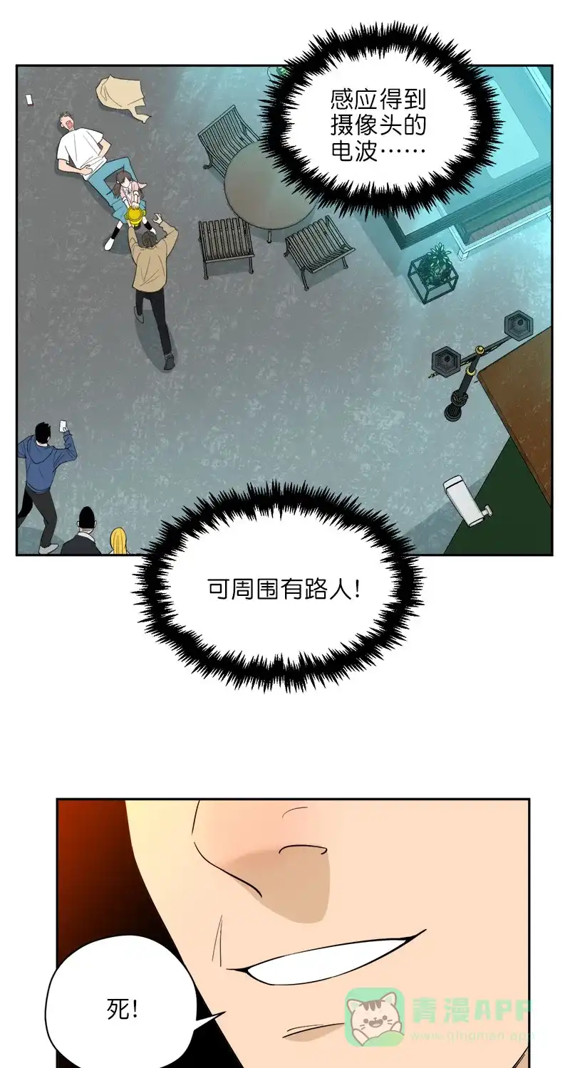 《电波可及的地方》第19话 傻子 第10页