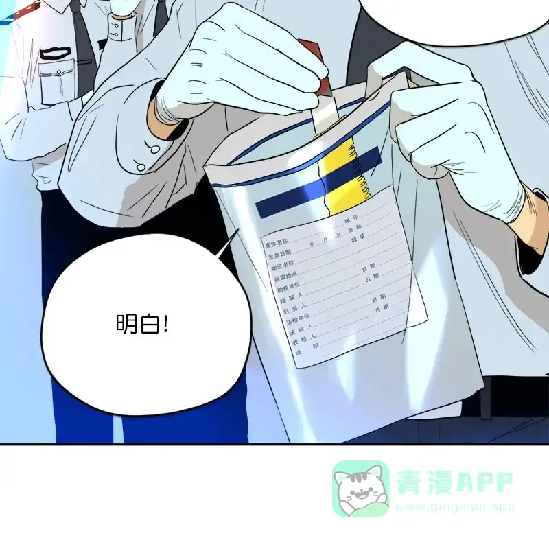 《电波可及的地方》第19话 傻子 第60页