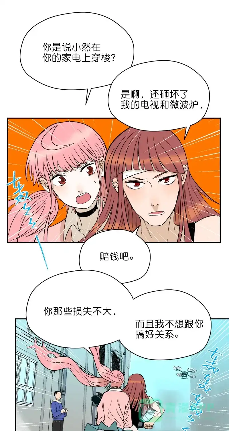 《电波可及的地方》第19话 傻子 第2页