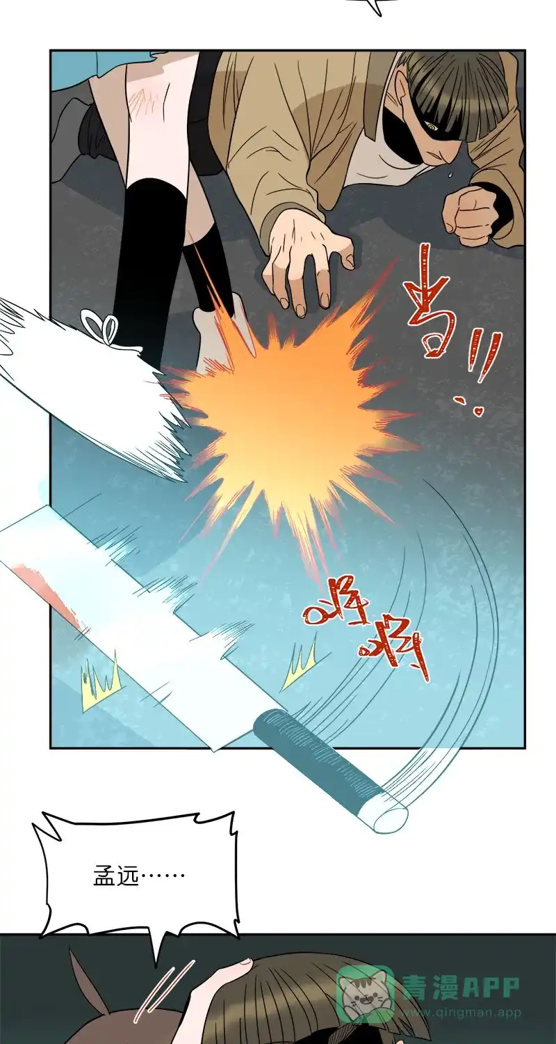 《电波可及的地方》第19话 傻子 第30页