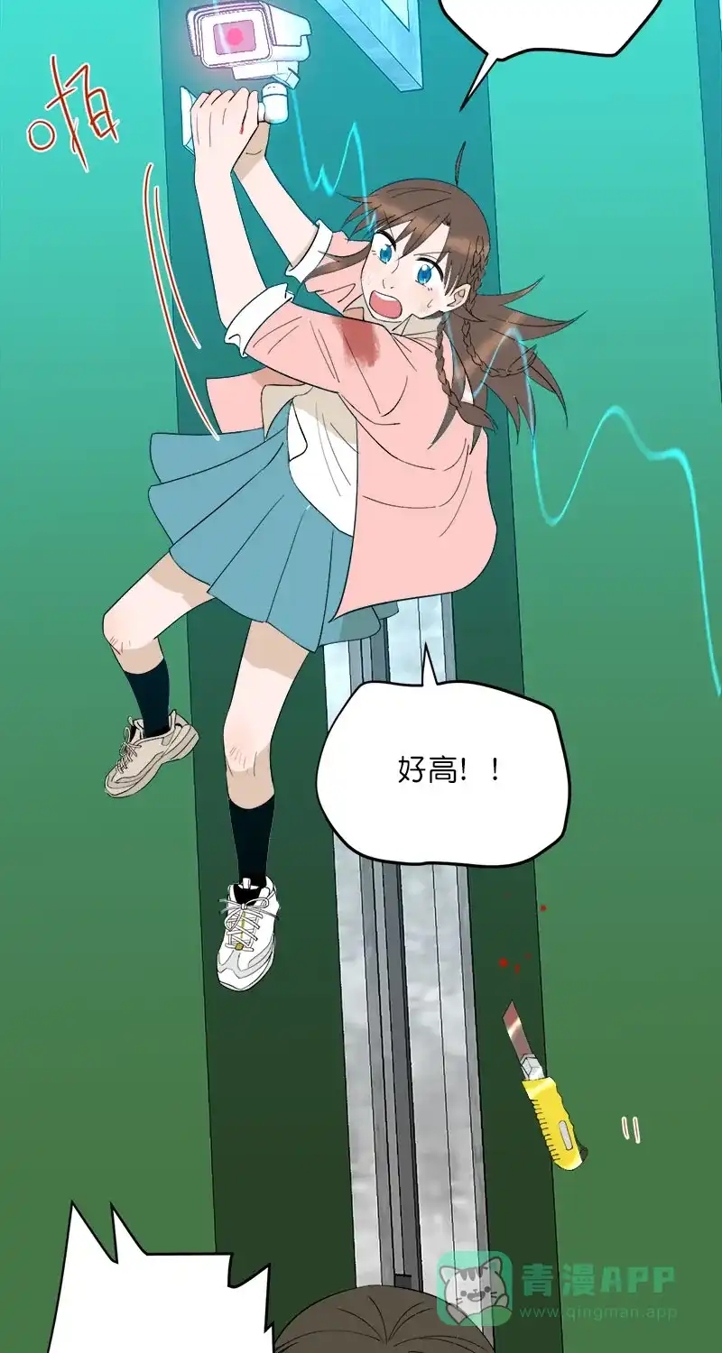 《电波可及的地方》第19话 傻子 第17页