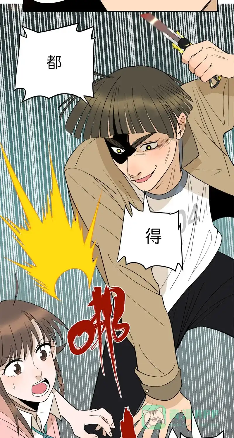 《电波可及的地方》第19话 傻子 第11页
