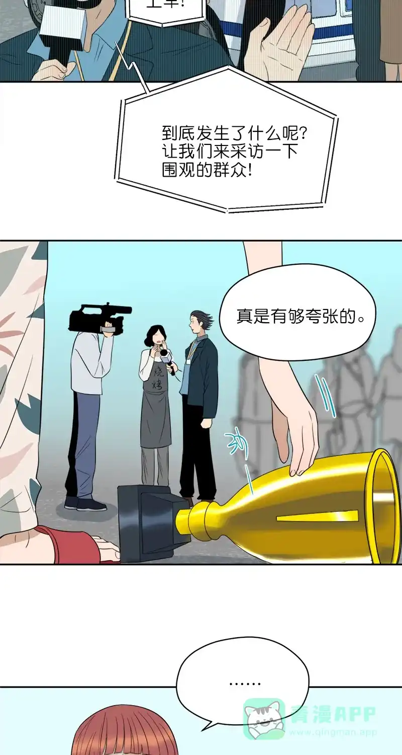 《电波可及的地方》第19话 傻子 第44页