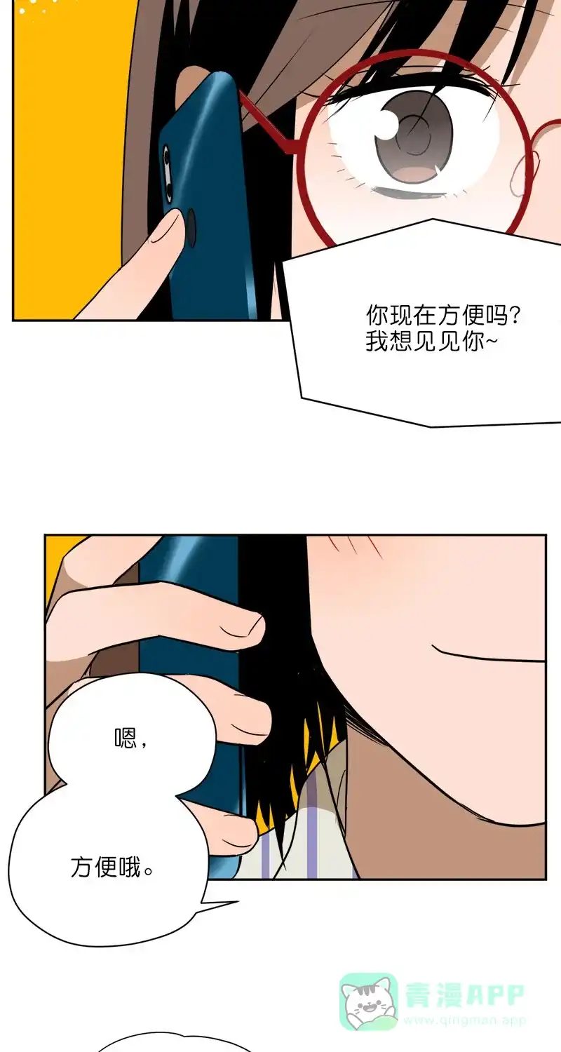 《电波可及的地方》第20话 幕后推手 第18页